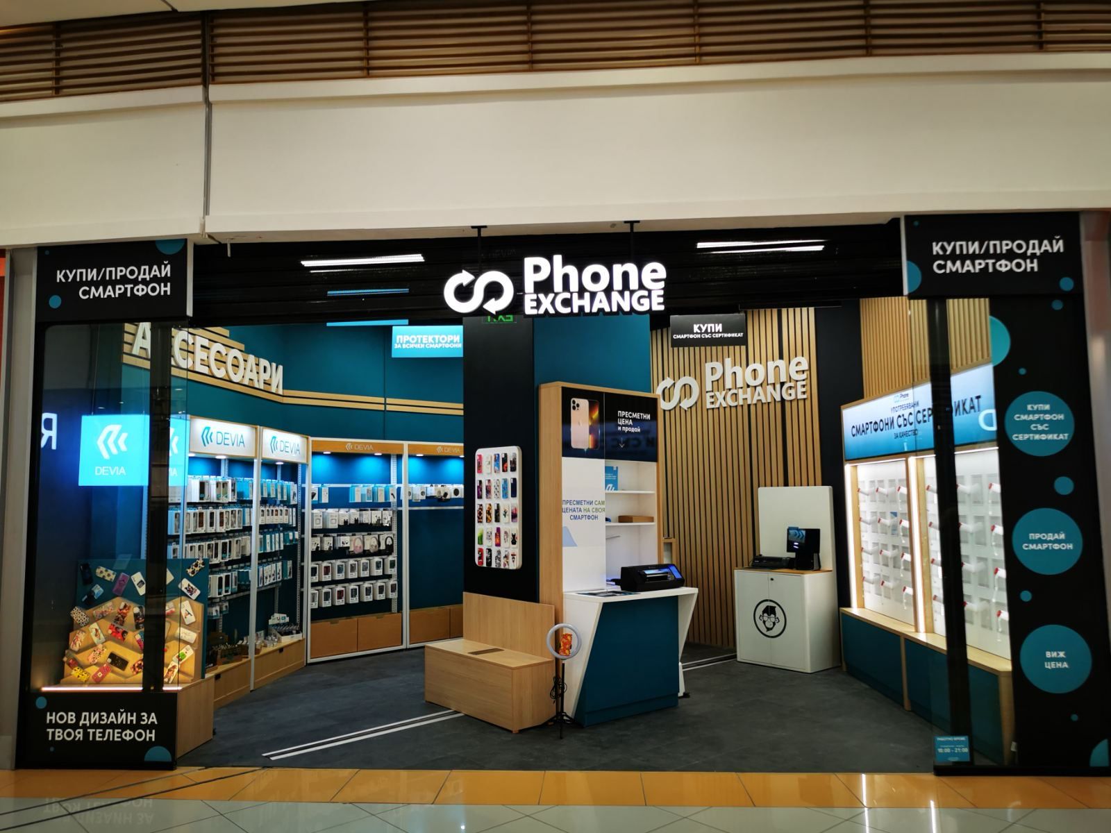 Phone Exchange Делта планет мол